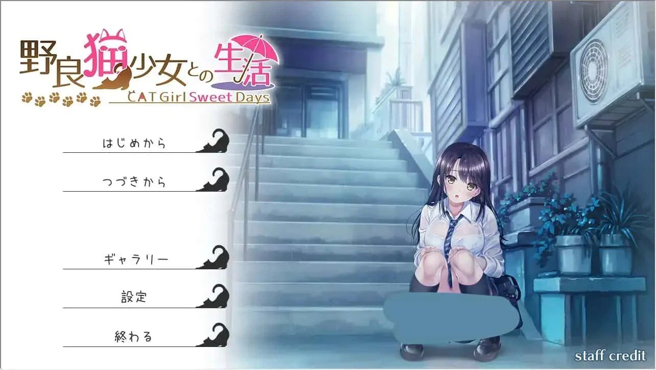 野猫少女的同居生活_Cat Girl Sweet Days 剧情互动 展示图 3