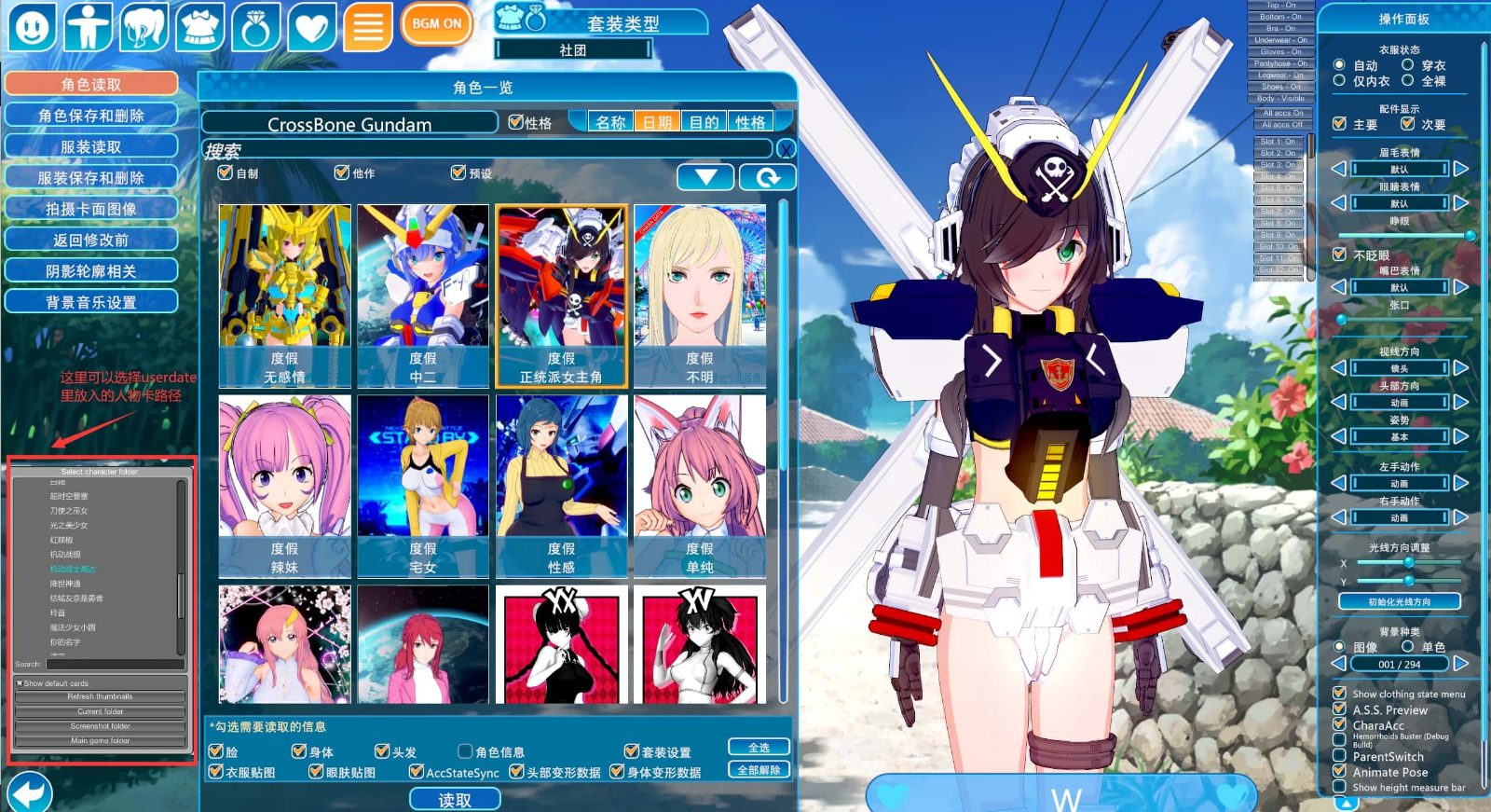 恋活2 Sunshine 中文版资料 资料图 5