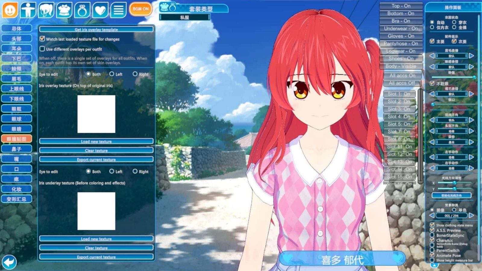 恋活2 Sunshine Windows游戏 展示图 2