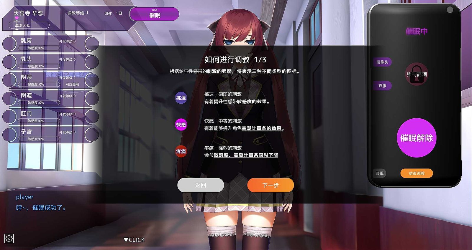 用洗脑APP肆意玩弄狂妄大小姐 实机画面 场景图 8