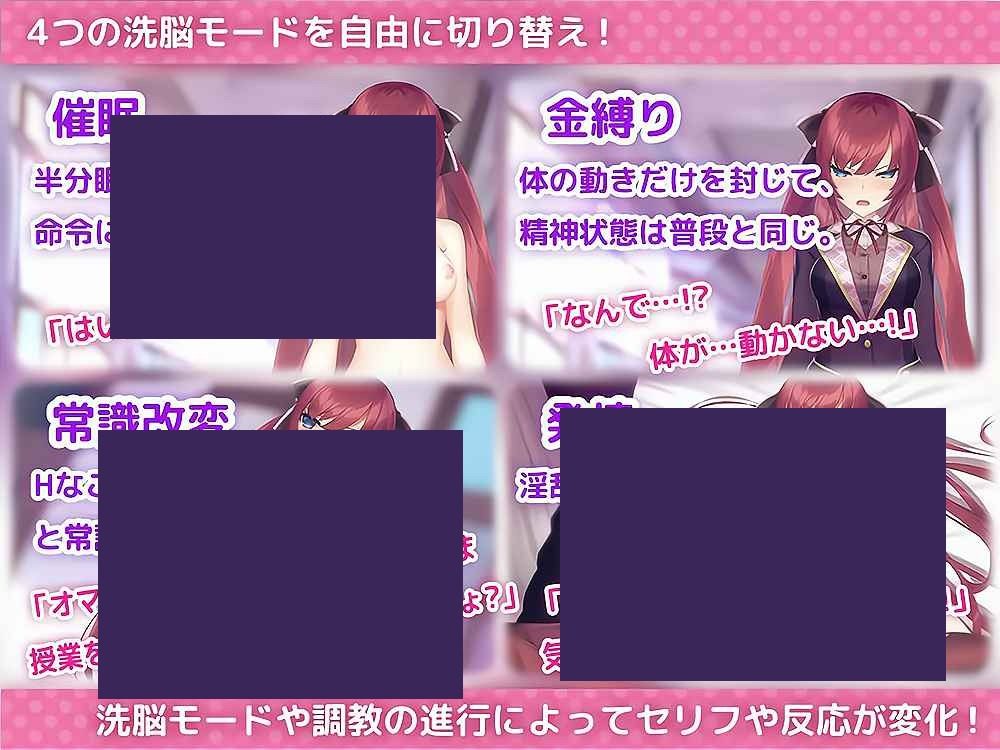 用洗脑APP肆意玩弄狂妄大小姐 校园题材 展示图 4